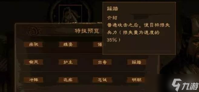 三国志战略版驯马攻略