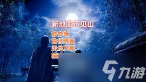 燕云十六聲千年渡曲徑尋幽位置在哪