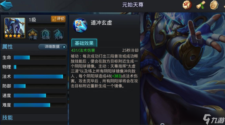 亂斗西游2原始天尊怎么截圖