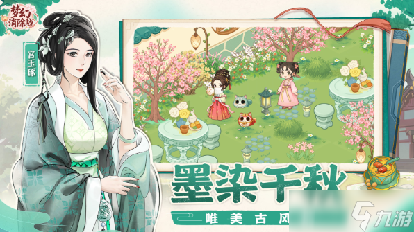 夢幻消除戰(zhàn)官方官方下載 夢幻消除戰(zhàn)不花錢下載鏈接截圖
