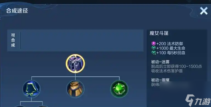 王者榮耀廉頗最強(qiáng)出裝出什么