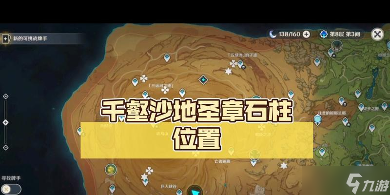 《原神深锁遗迹第二个机关石柱解锁顺序全攻略》（深入探索遗迹秘密）
