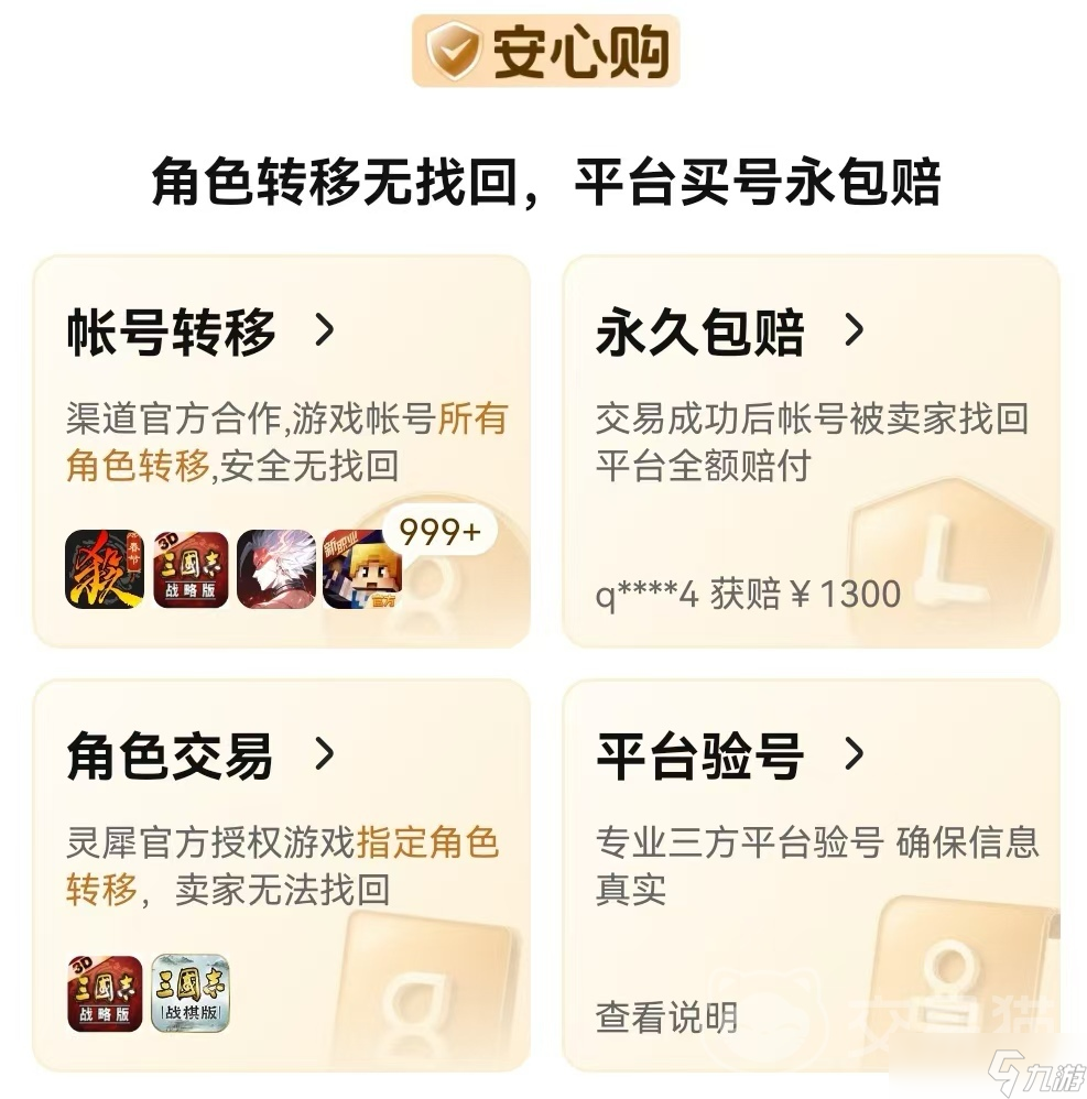 贵7王者号得充多少钱 流程全面的游戏账号交易平台分享