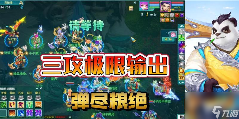 《神武》游戲幫戰(zhàn)精英戰(zhàn)的必勝技巧 以冠軍為目標(biāo)