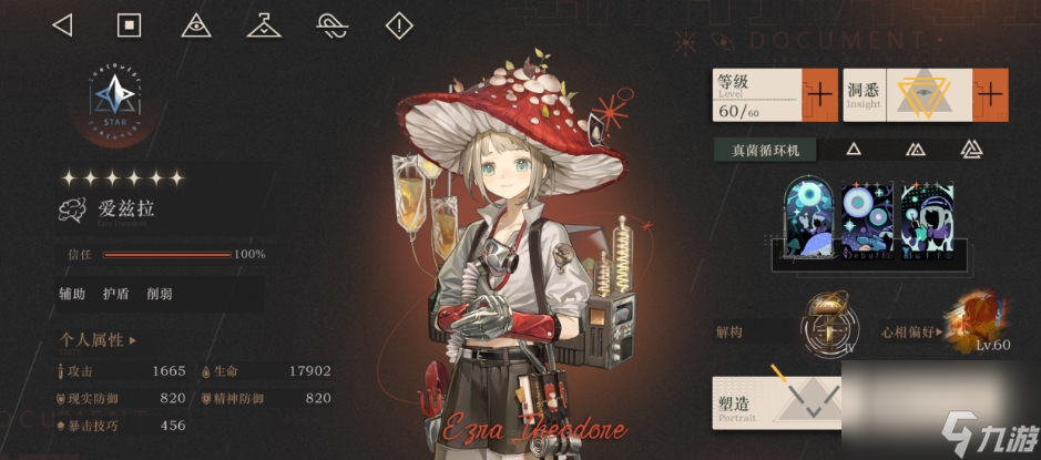 重返未来爱兹拉狂想怎么样