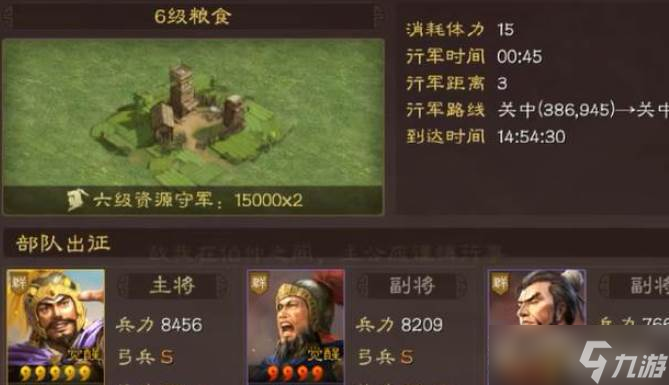 三国志战略版新手武将等级