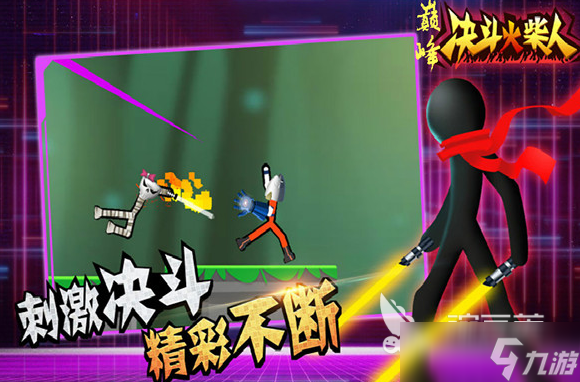 火柴人的全部游戏在哪里下载 2025经典的火柴人游戏汇总