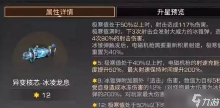 明日之后电阻合金
