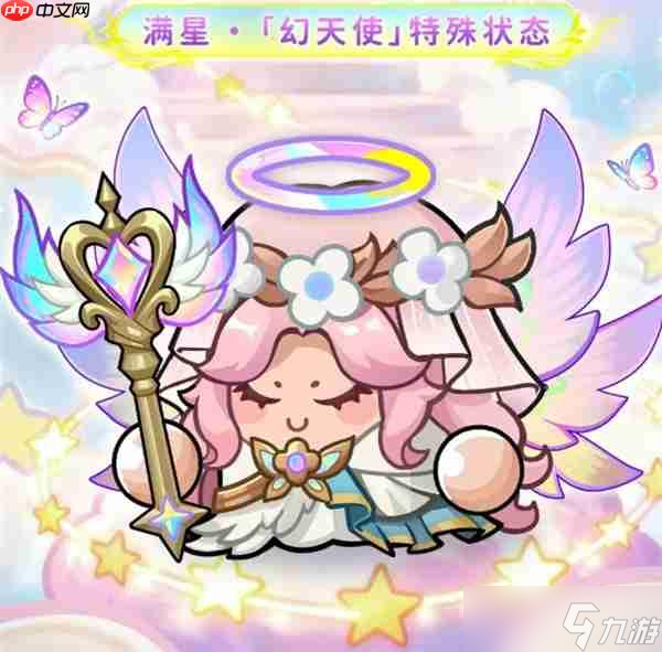 永遠的蔚藍星球天使技能機制介紹
