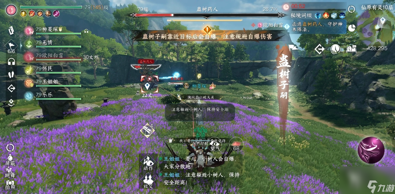 逆水寒手游秘境競(jìng)速需要注意什么
