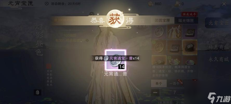 《一梦江湖》中瓶瓶罐罐任务攻略（如何完成瓶瓶罐罐任务）