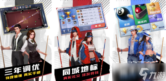 受欢迎的台球单机游戏有哪些 2025耐玩的台球手游排名