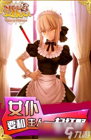 热门的女仆游戏排名 2025受欢迎的女仆游戏大全
