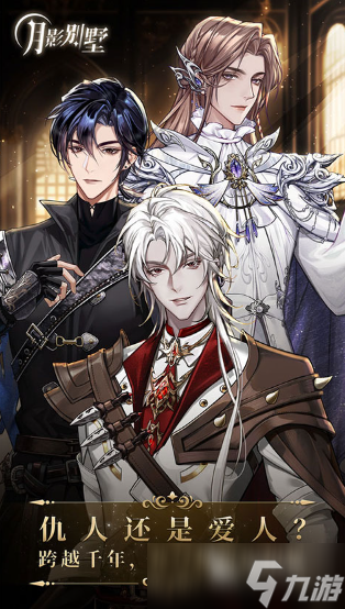 耐玩的乙女游戏排行榜前十名 2025流行的乙女游戏下载