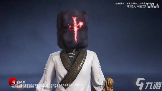 是坐忘道！《永劫无间》《道诡异仙》联动明日上线