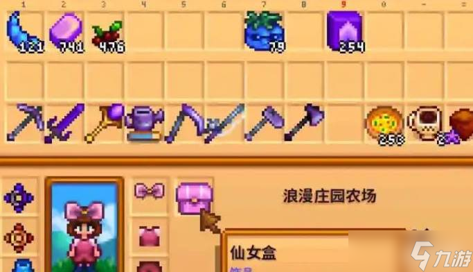 星露谷物語(yǔ)仙女盒獲取