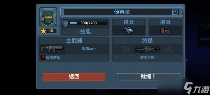 破門而入行動(dòng)小隊(duì)新手角色選擇建議