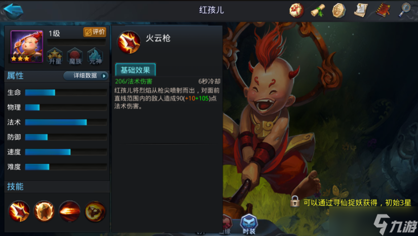 乱斗西游镇元大仙配什么英雄