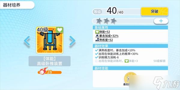 代號籃球少女圍繞哈登的建隊思路分享