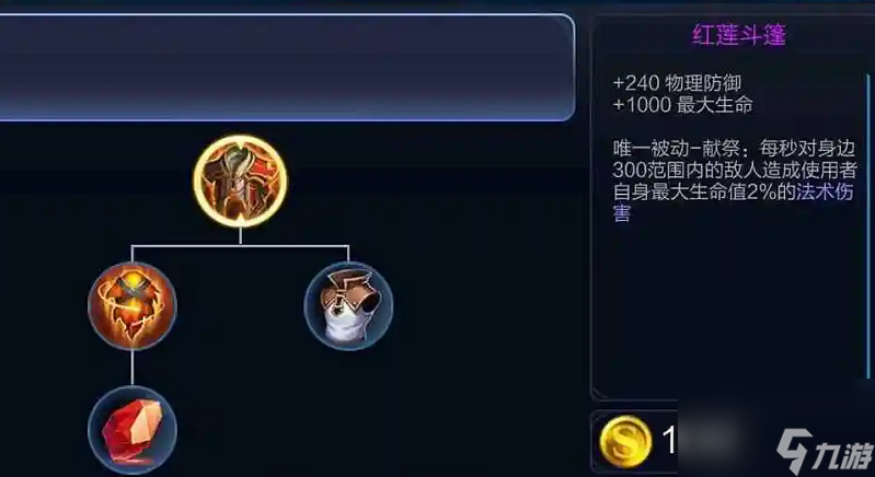 王者荣耀廉颇最强出装出什么