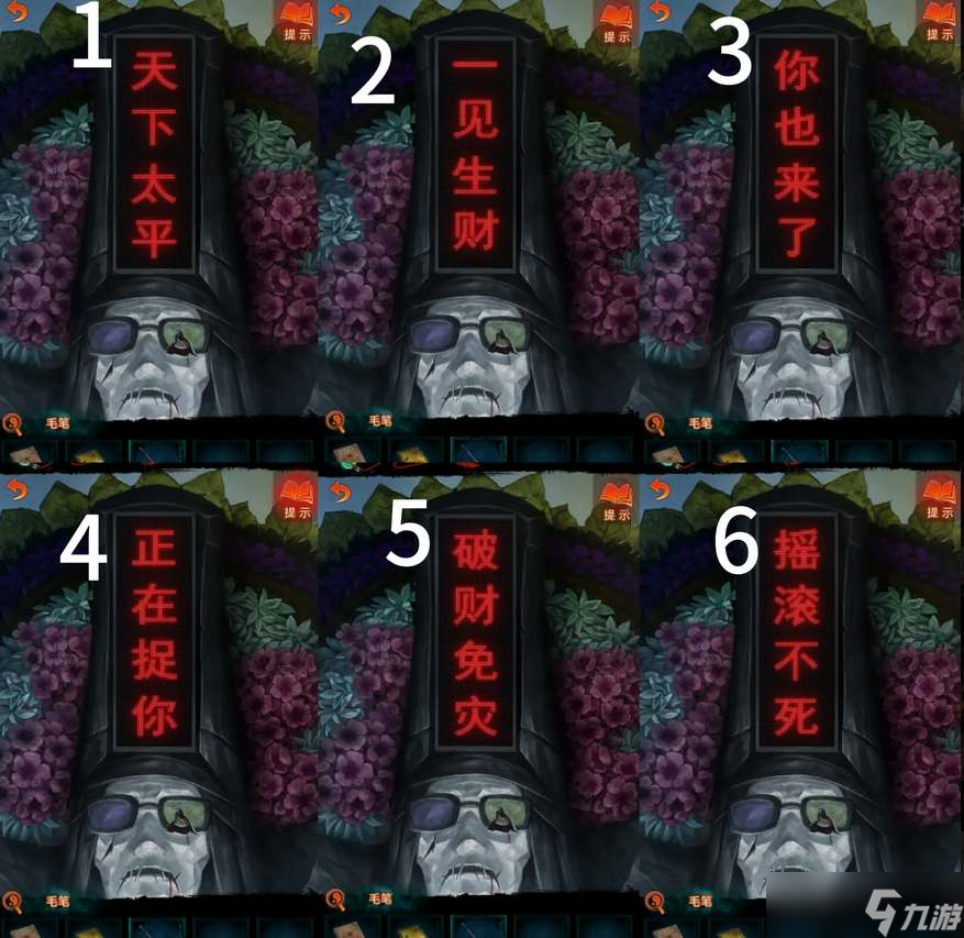 纸嫁衣7卿不负黑无常帽子线索解密攻略