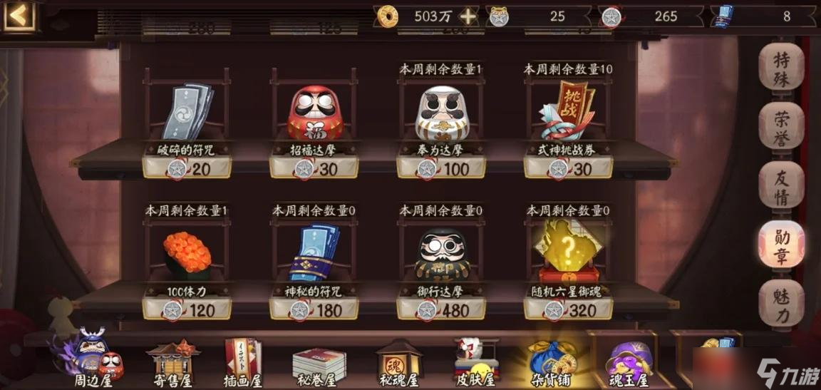 陰陽師黑蛋去哪里搞