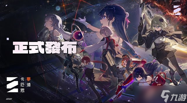 世曼凱RPG新作《卡厄思夢境》全球同步上線 搭上夢境號體驗最真實的黑暗奇幻