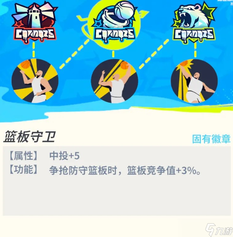 全明星街球派對新球星唐斯玩法信息爆料