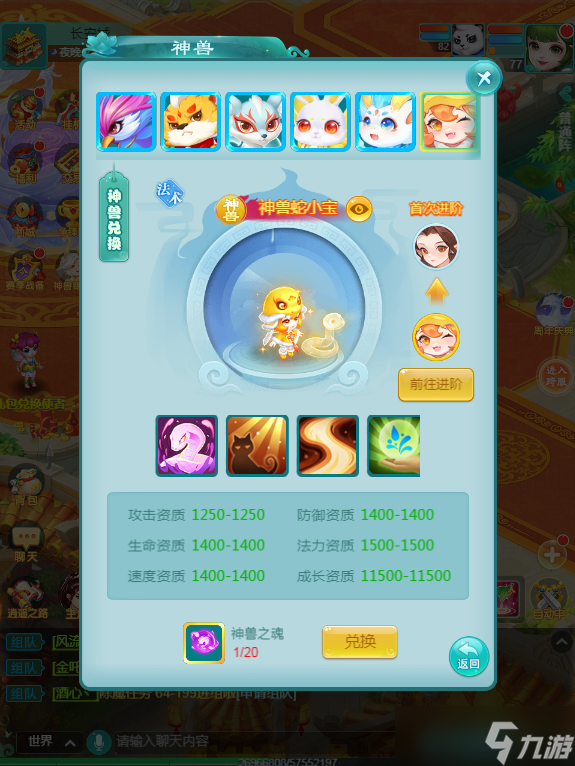 《逍遥情缘》手游如何兑换神兽、坐骑？认准这两种宝珠！