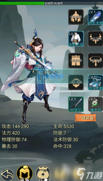 仙俠單機(jī)大作排行TOP5 2025耐玩的仙俠單機(jī)游戲推薦