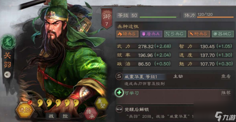 三国志战略版张飞带什么最好