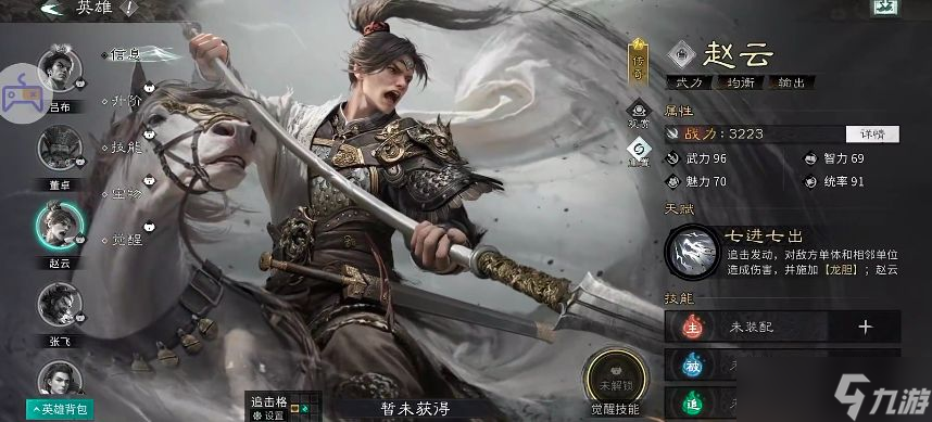 《三国天下归心》蜀国武将介绍