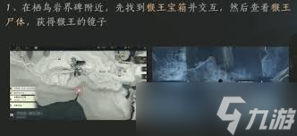 燕云十六声猴王冠通关攻略