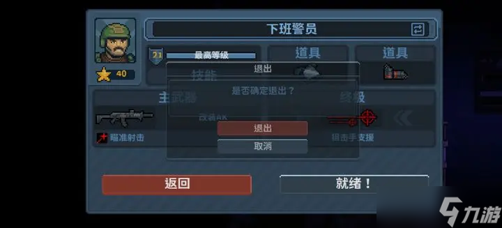 破門而入行動(dòng)小隊(duì)新手角色選擇建議