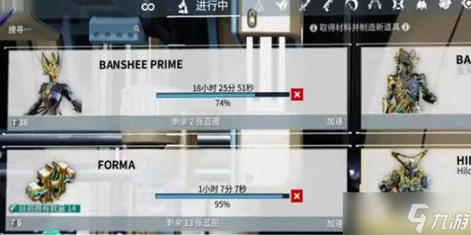 星际战甲蓝图获取
