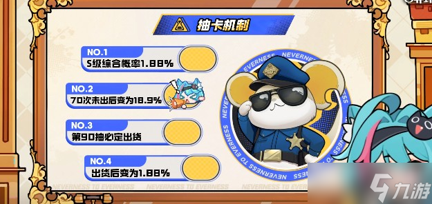 异环抽卡机制及保底说明