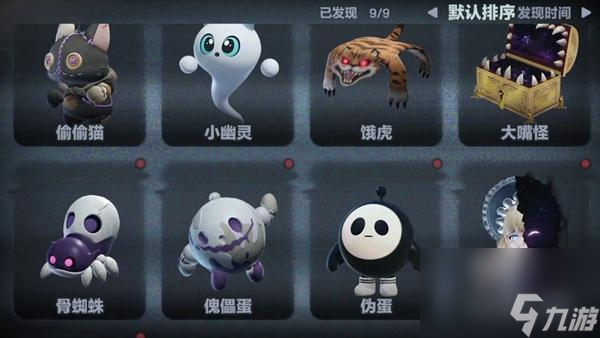 蛋仔派对惊魂寻宝队哪些怪物比较强-惊魂寻宝队怪物强度排行