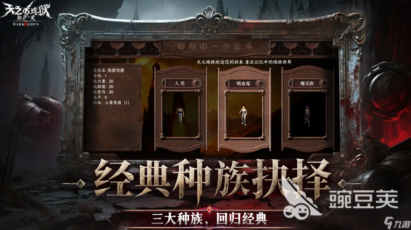 天之煉獄歸來下載最新途徑 天之煉獄歸來預(yù)約地址爆料