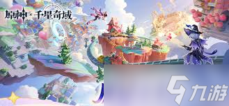原神奇偶技能是什么