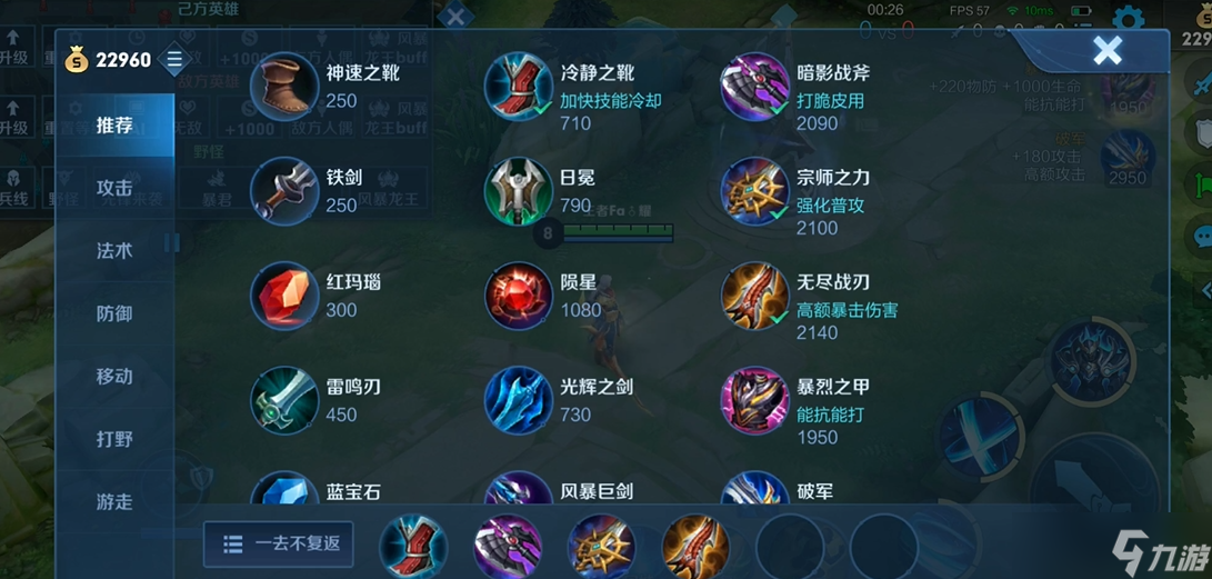 王者荣耀铠出装铭文怎么搭配截图