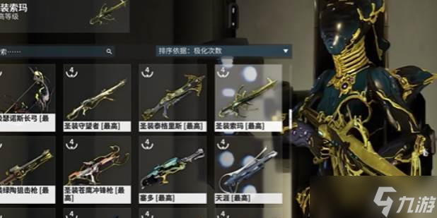 星際戰(zhàn)甲新手圣裝推薦