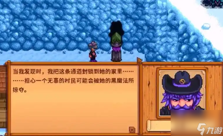 星露谷物語(yǔ)法師的任務(wù)怎么做