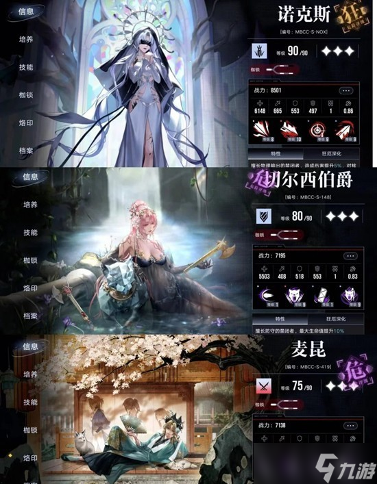 无期迷途NOX单狂通关失控特训怎么通关