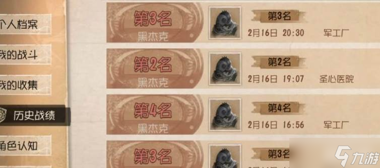 第五人格黑杰克模式玩法