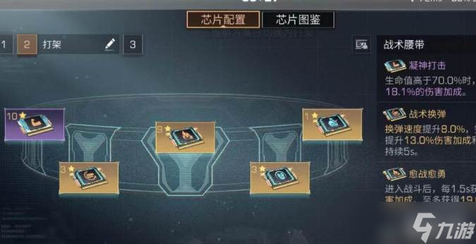 明日之后攻击芯片强度