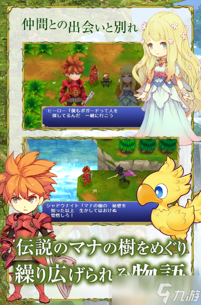 最终幻想手游怎么下载 2025必玩的ff游戏有没有