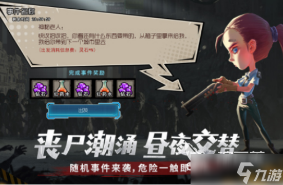 流行的丧尸类游戏有哪些 2025受欢迎的丧尸手游下载推荐