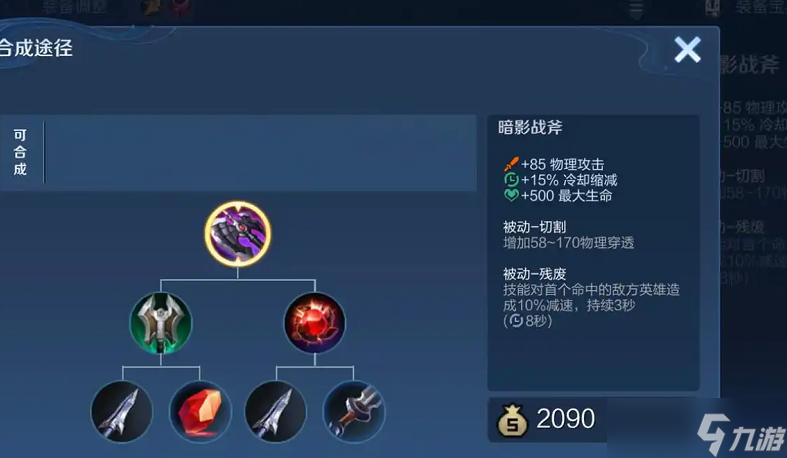 王者荣耀孙策的铭文出装怎么搭配