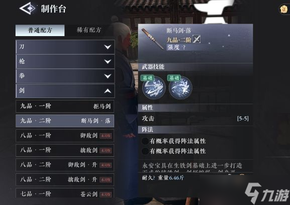 《大奉打更人》锻造玩法介绍