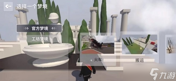 人類跌落夢境怎么多人游戲